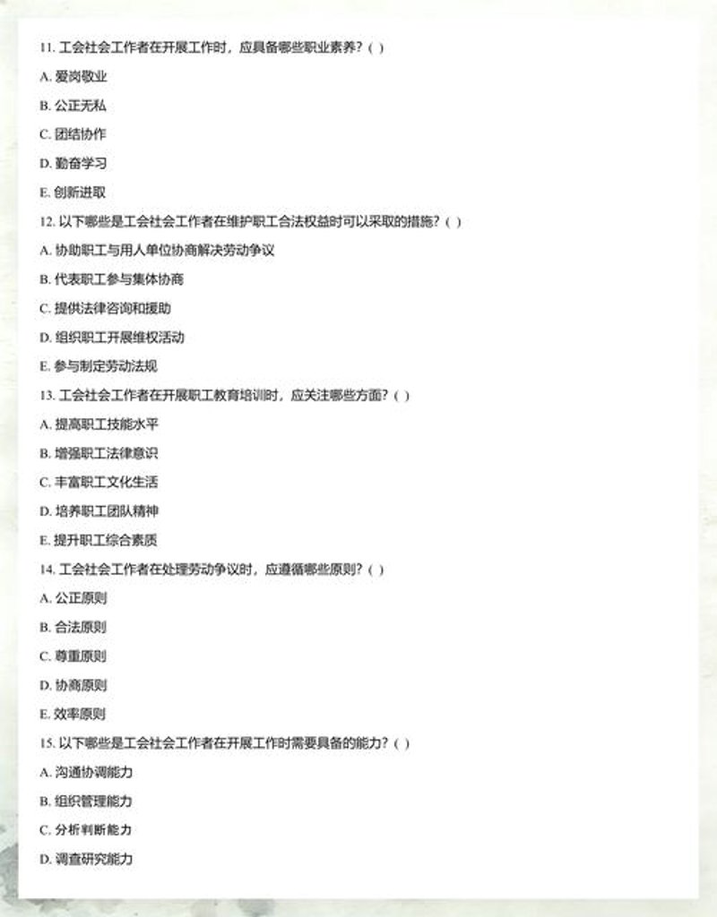 特克斯就业市场:机会与挑战并存